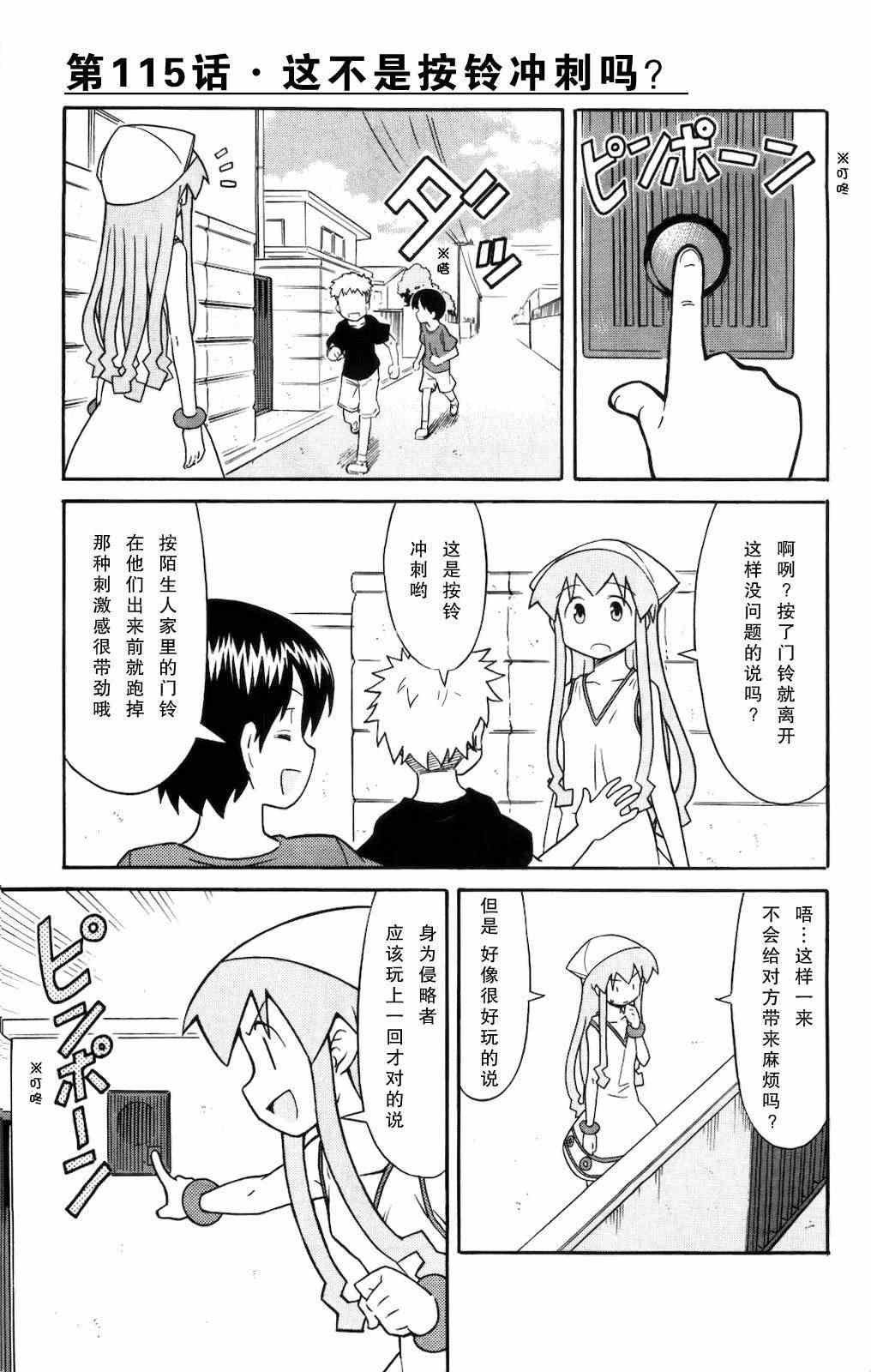 第115话