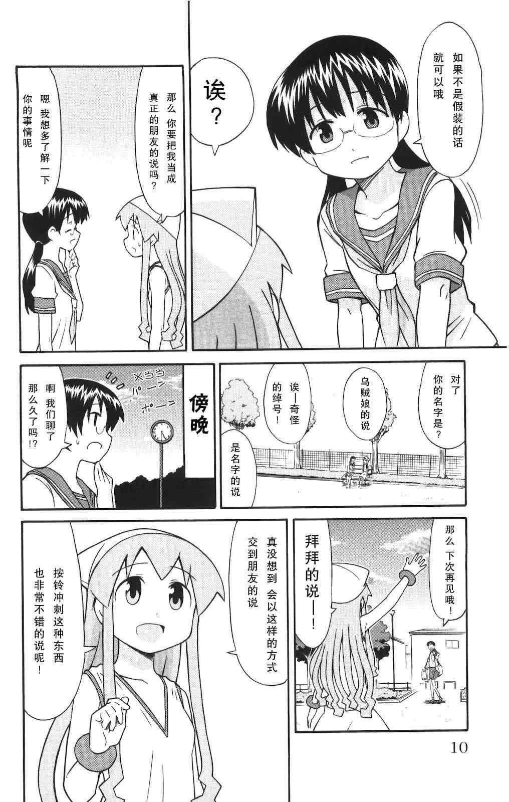 第115话
