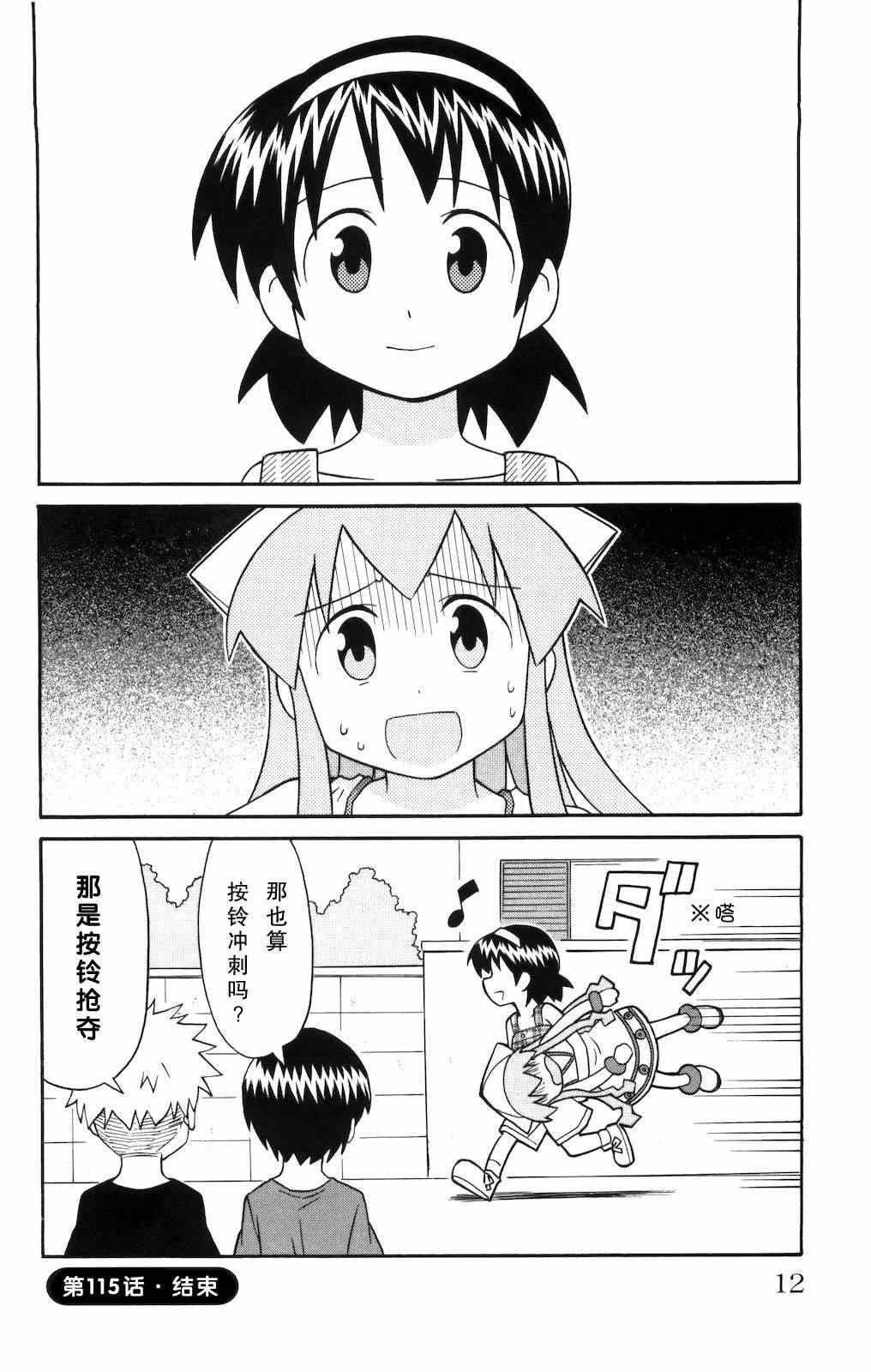 第115话