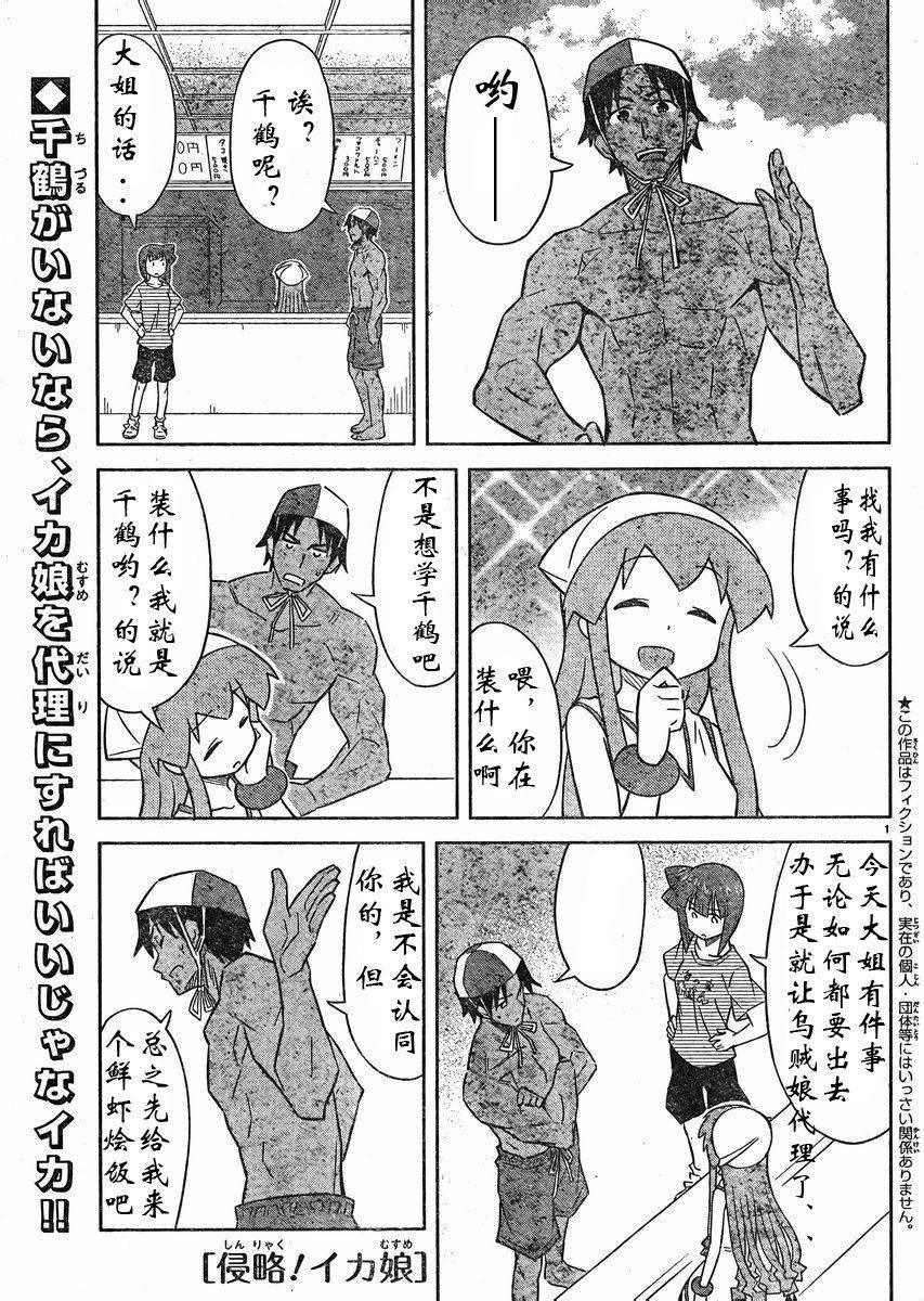 第360话