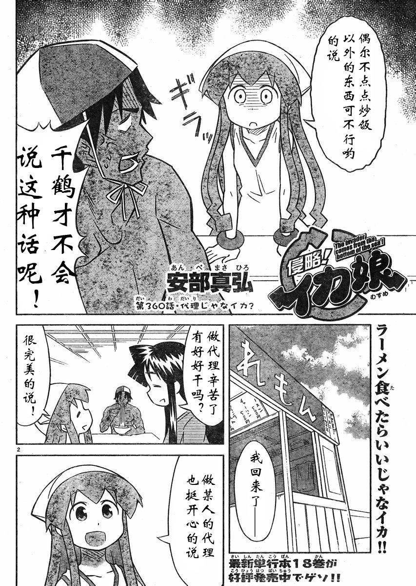 第360话