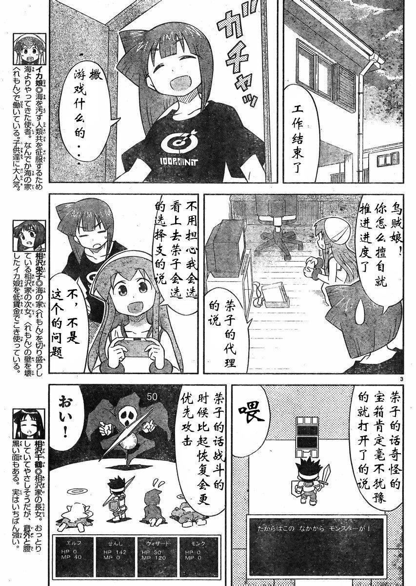 第360话