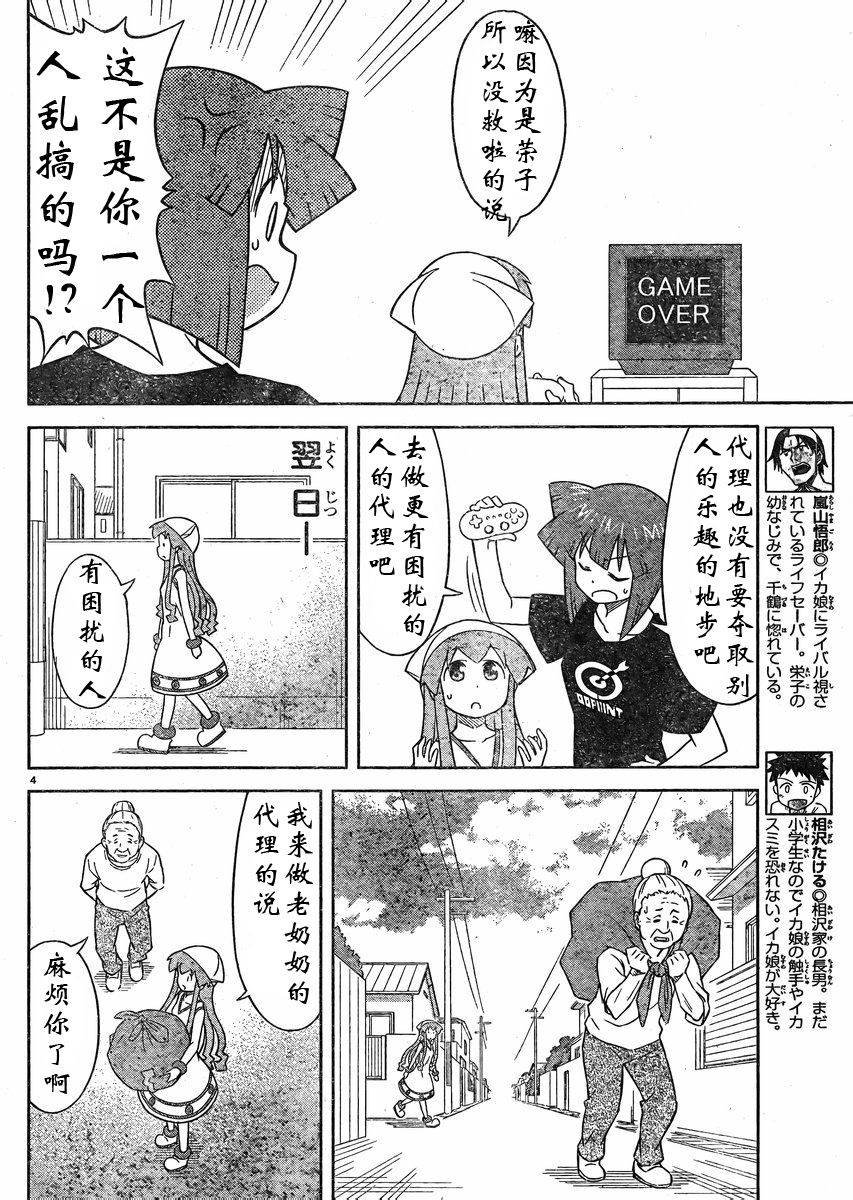 第360话