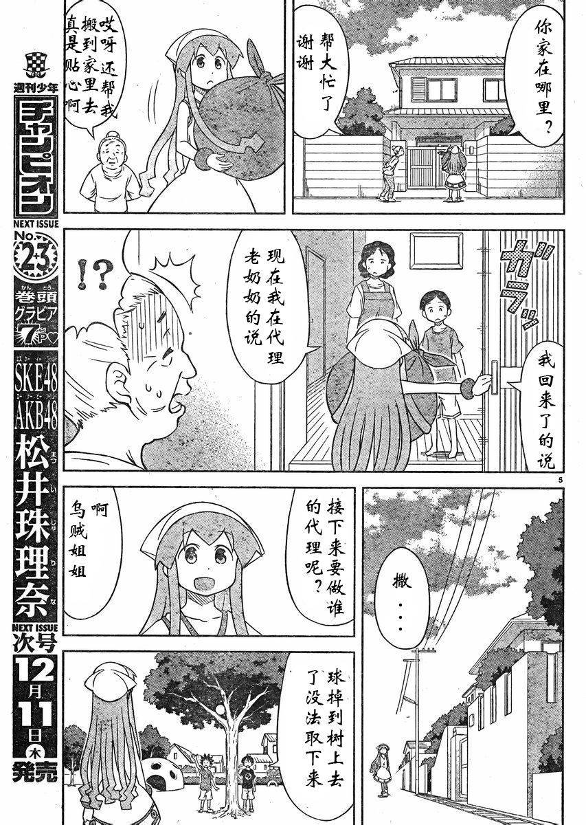 第360话