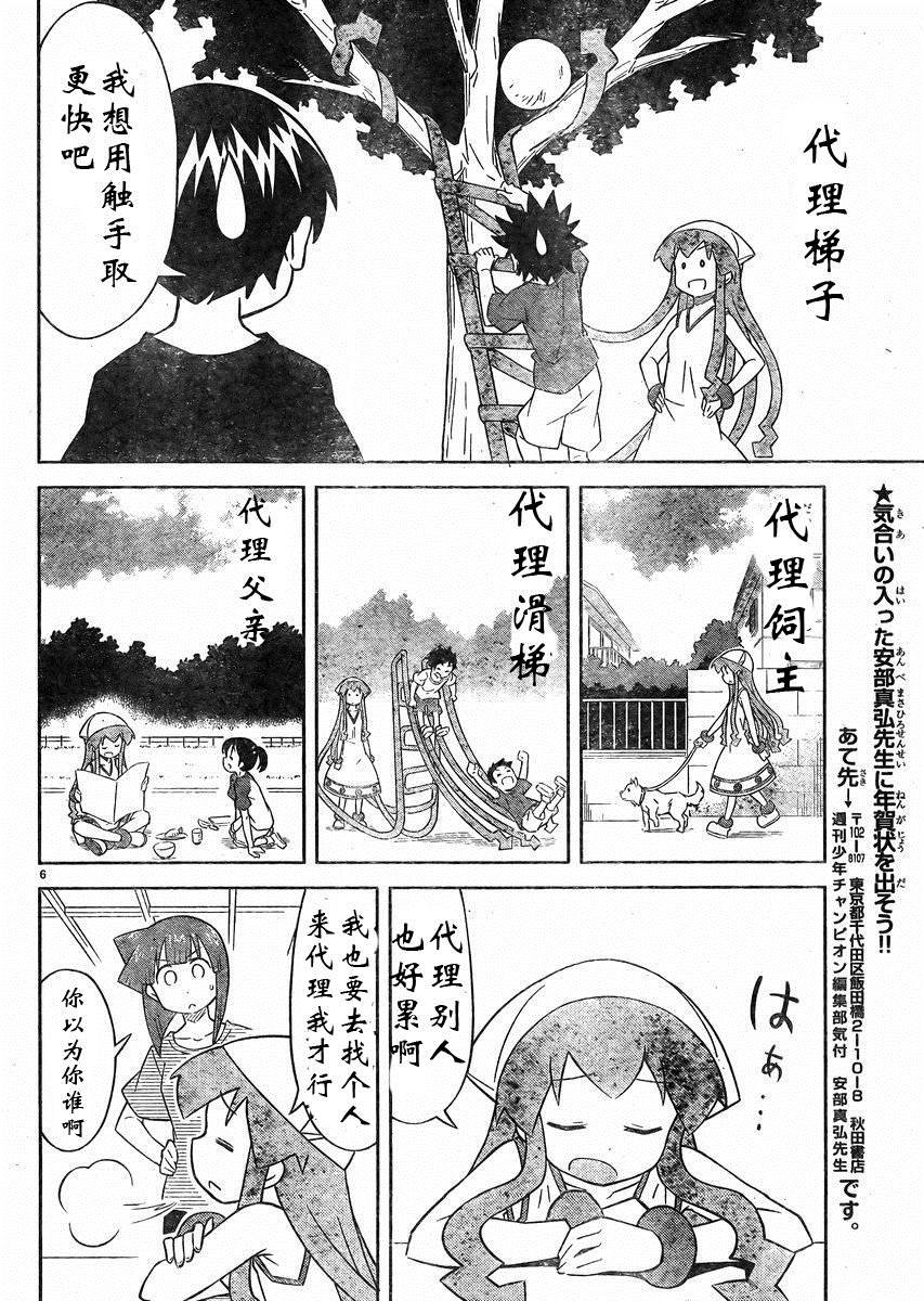 第360话