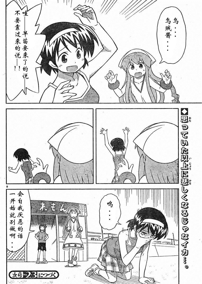 第360话