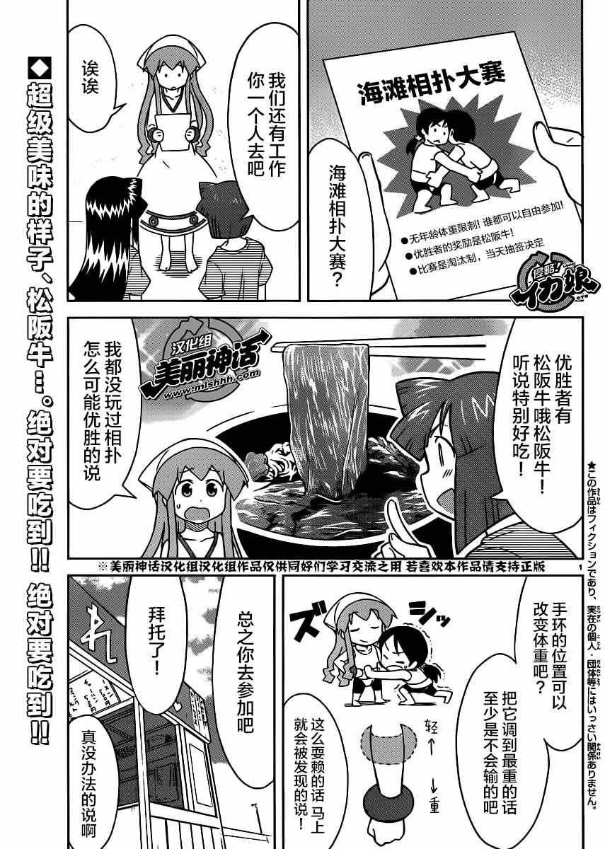 第361话