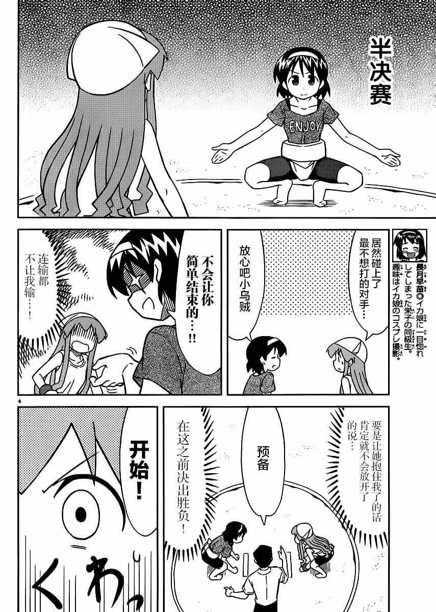 第361话