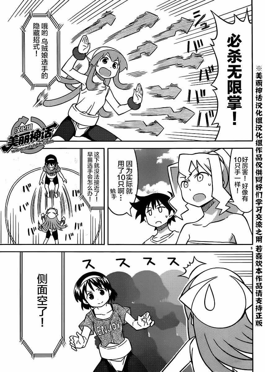 第361话