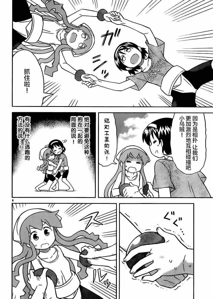第361话