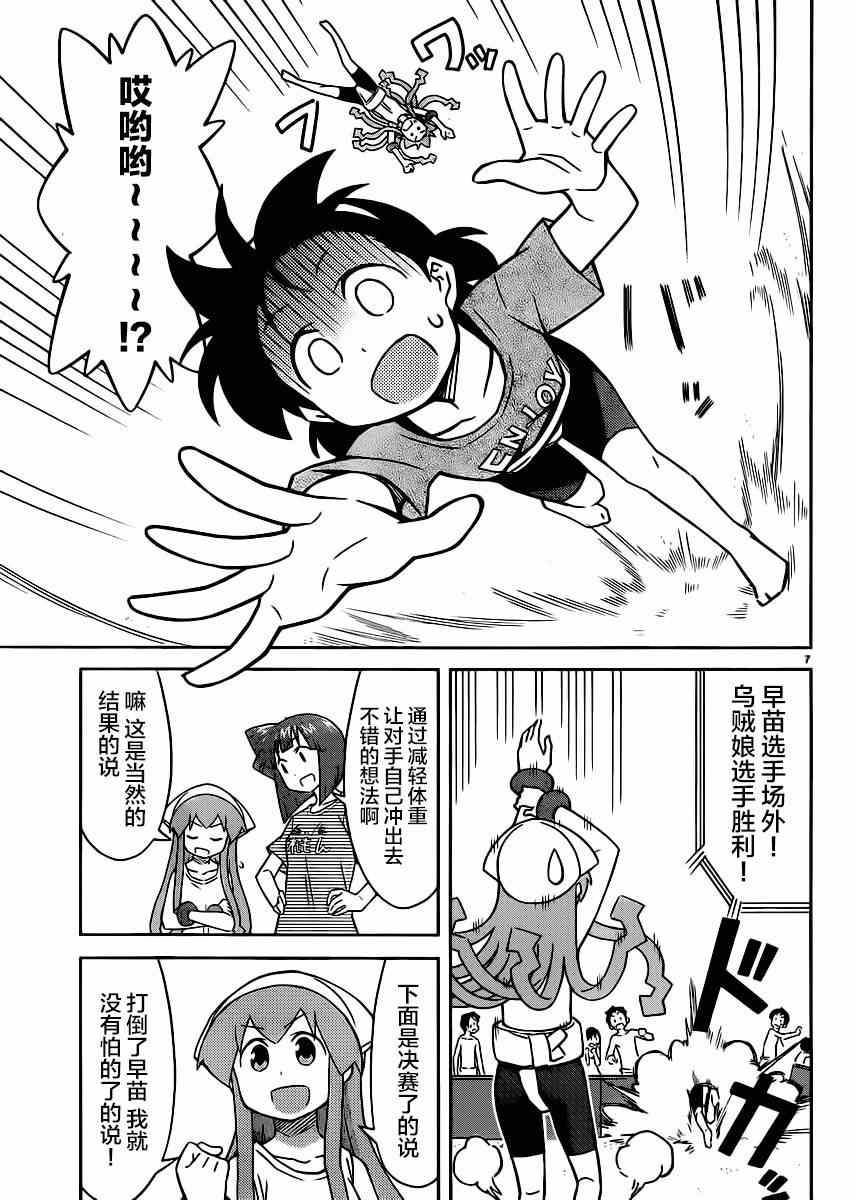 第361话