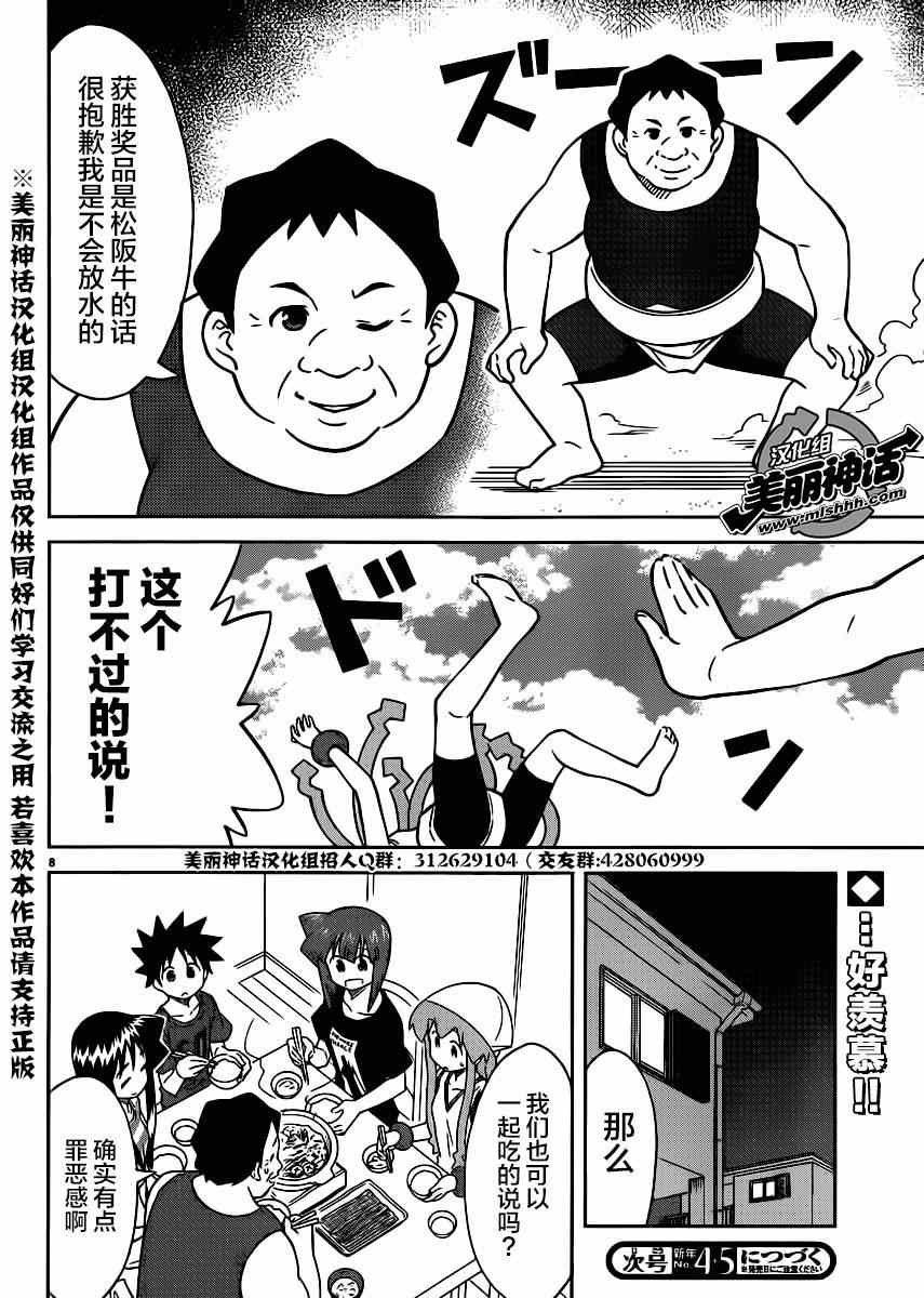 第361话
