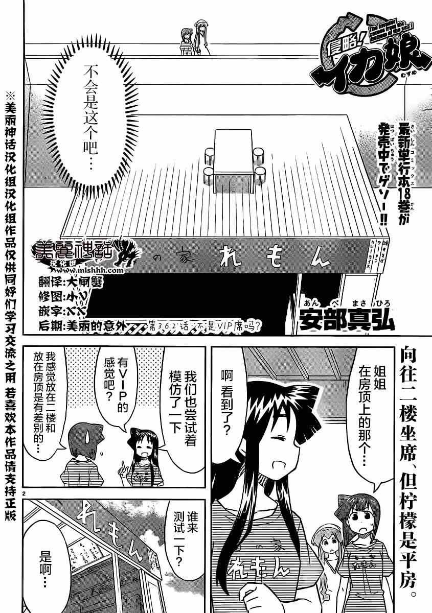 第362话