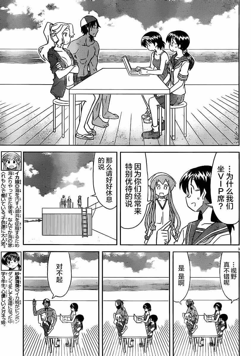 第362话