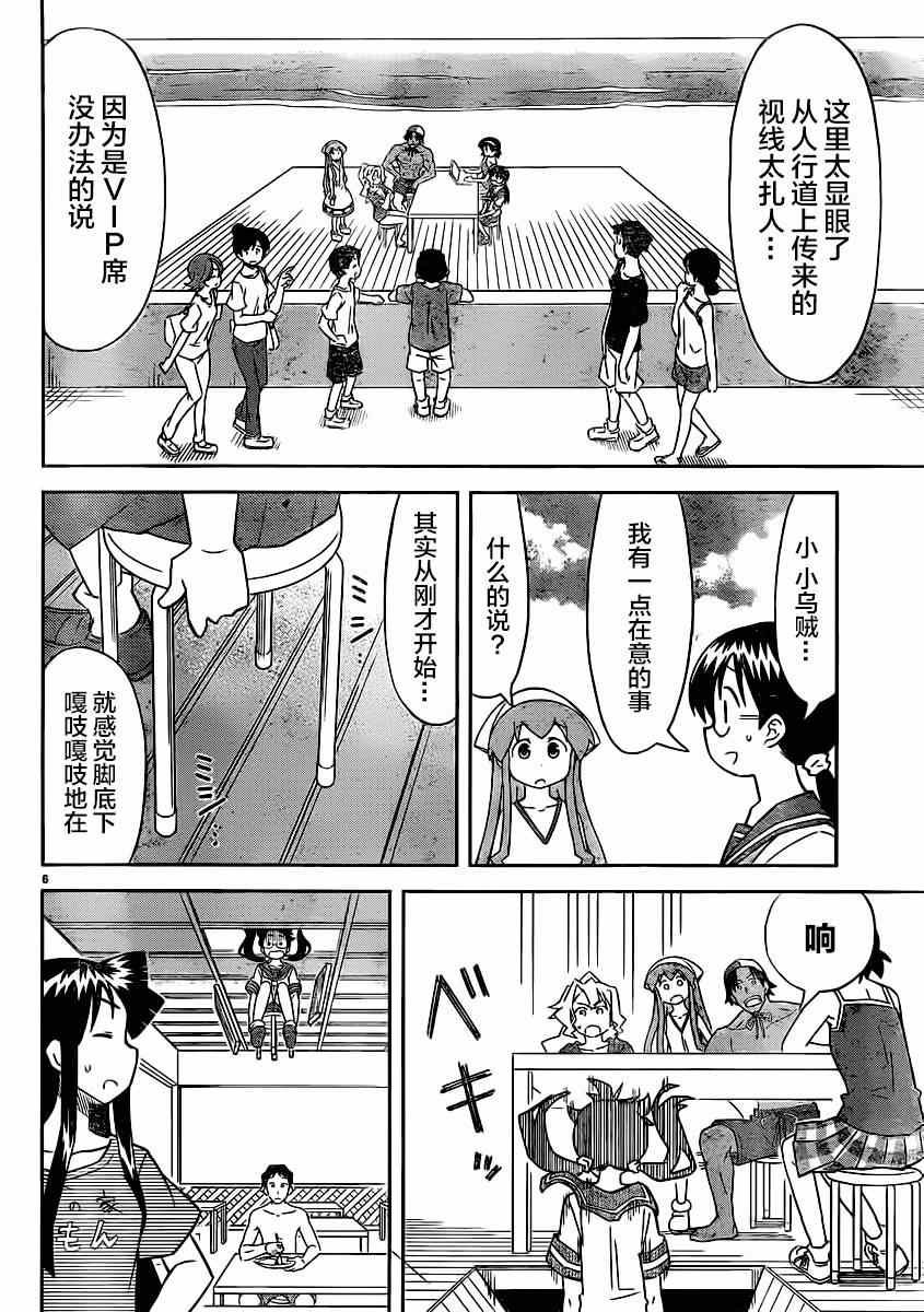 第362话