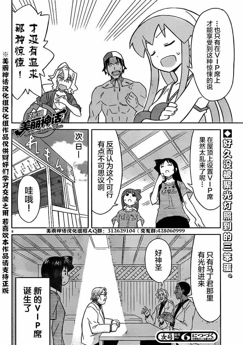 第362话