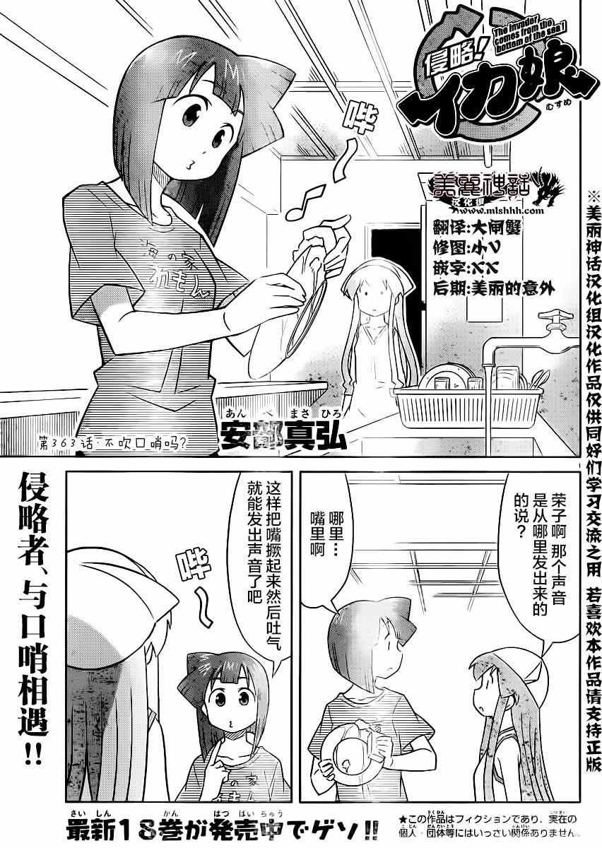 第363话