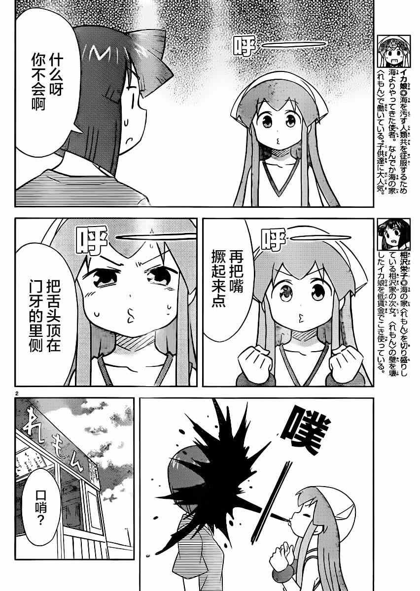 第363话