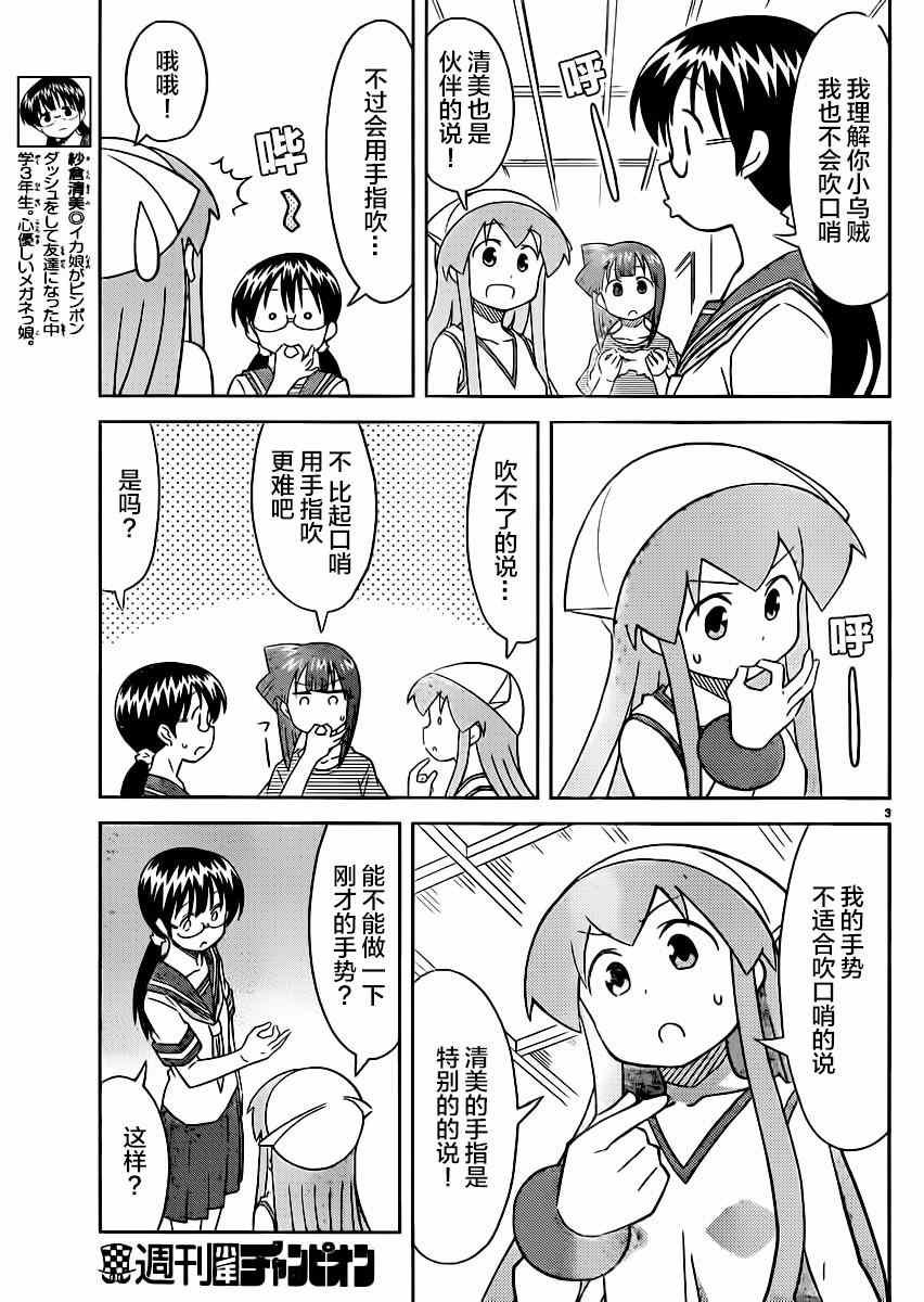 第363话