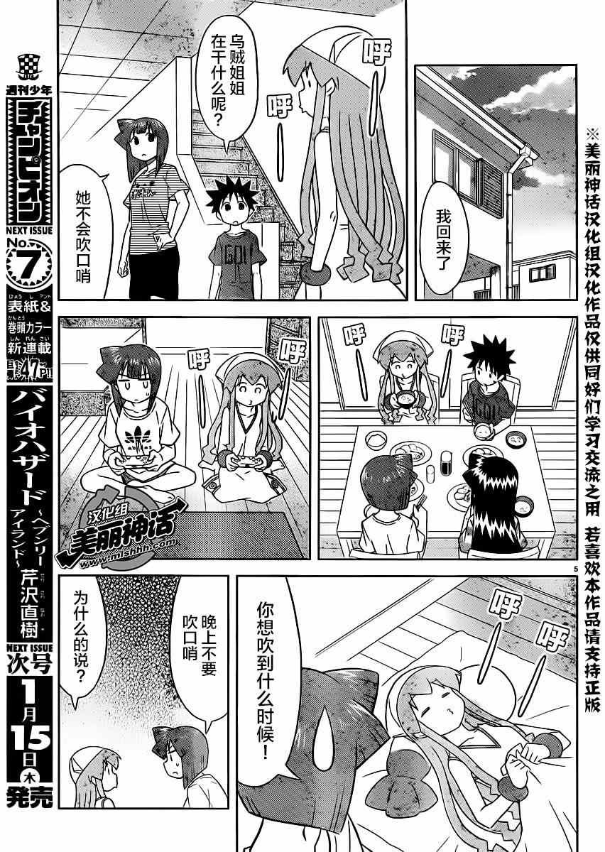 第363话