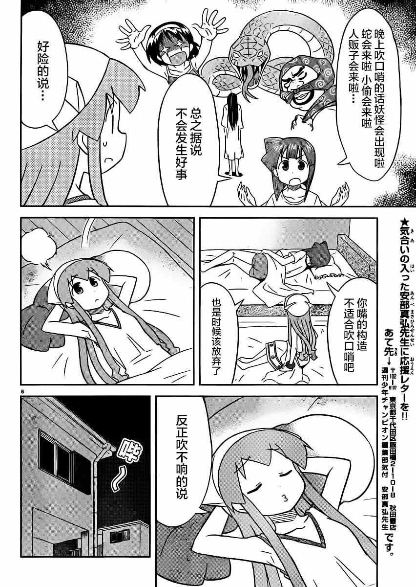第363话