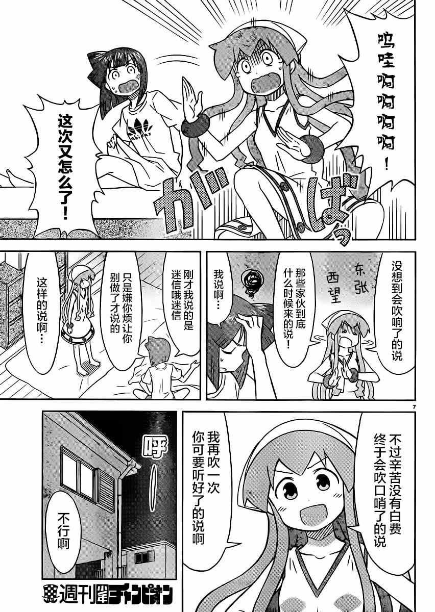 第363话