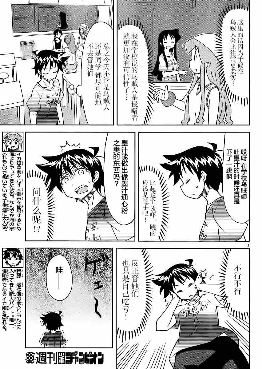 第364话