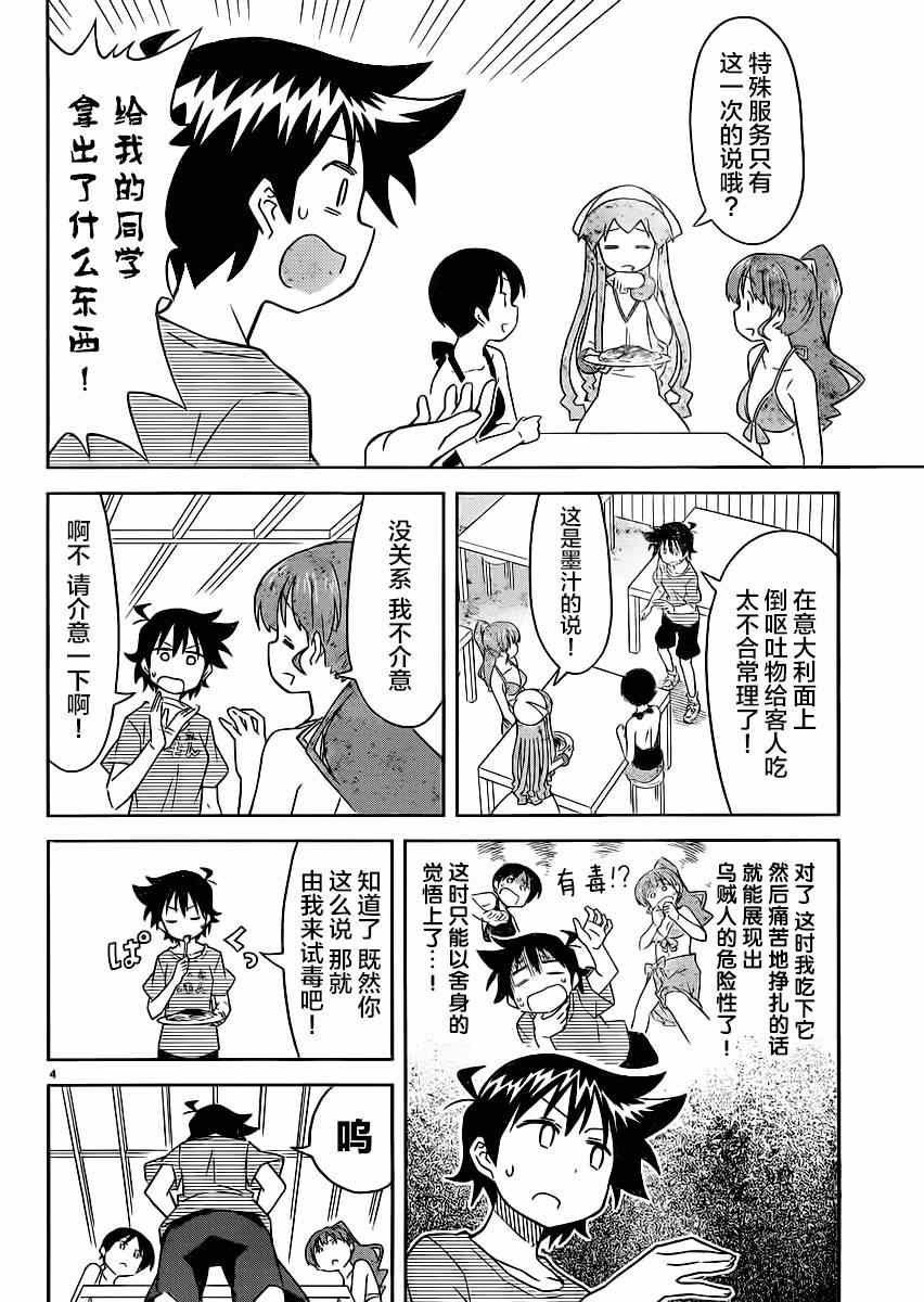 第364话