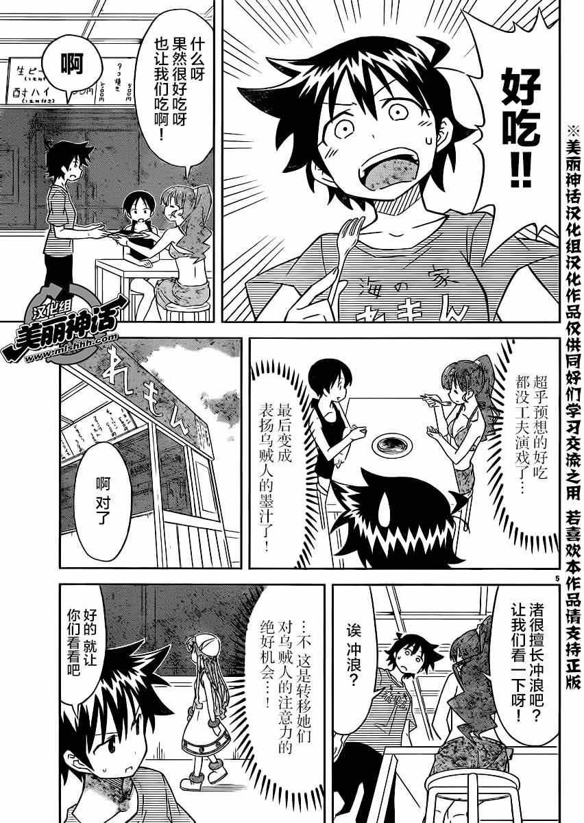 第364话