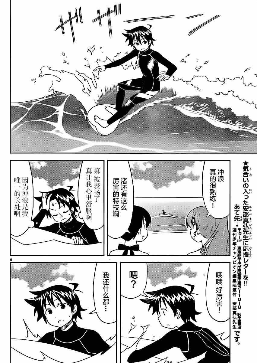 第364话