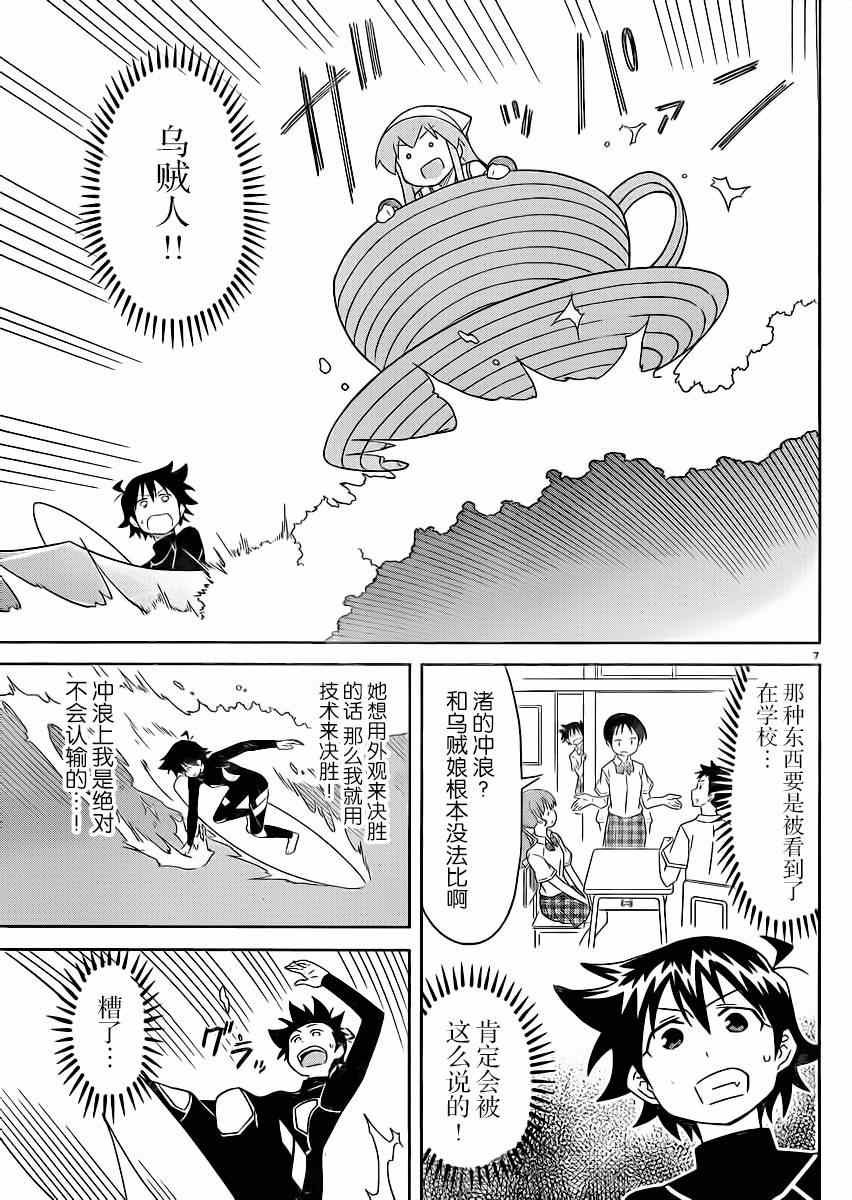 第364话
