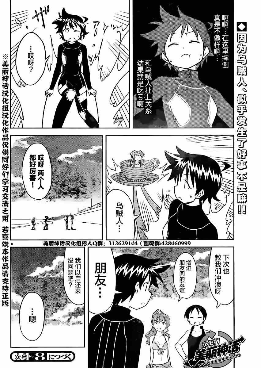 第364话