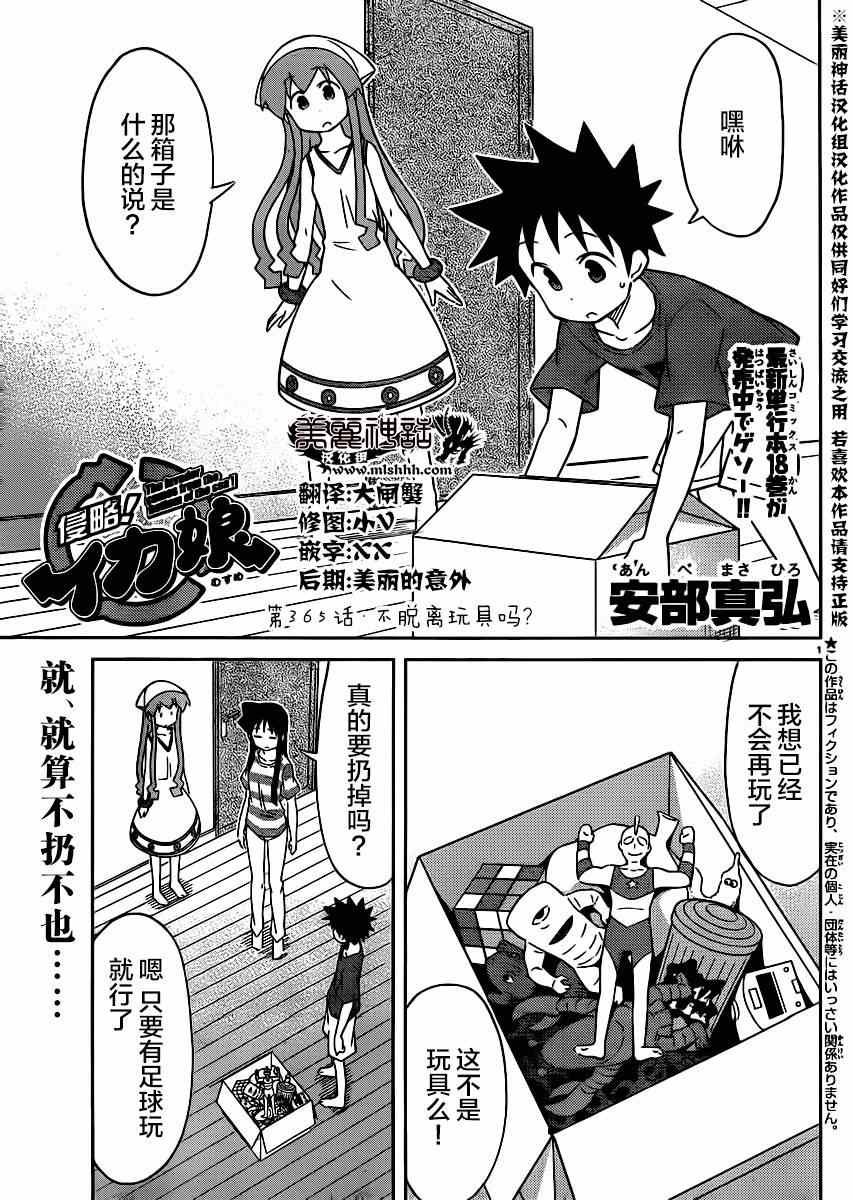 第365话