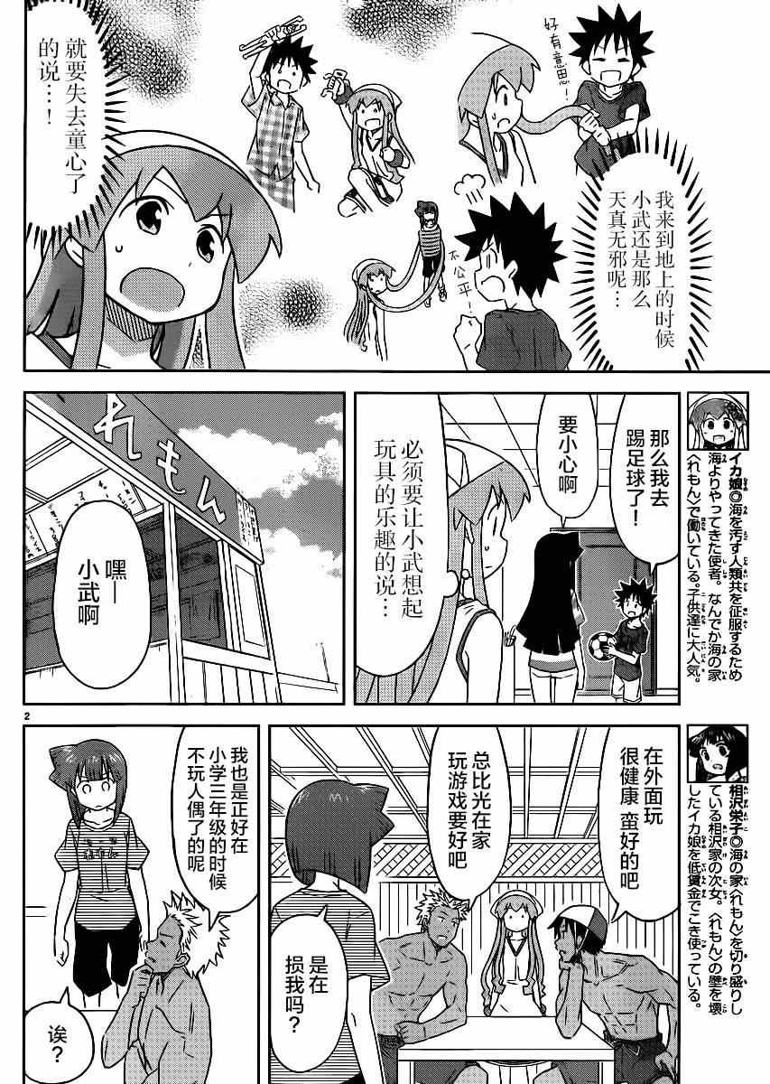 第365话