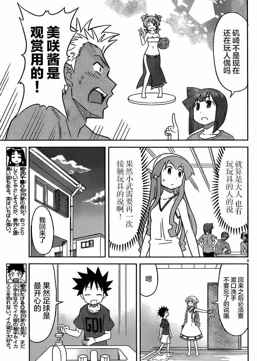 第365话