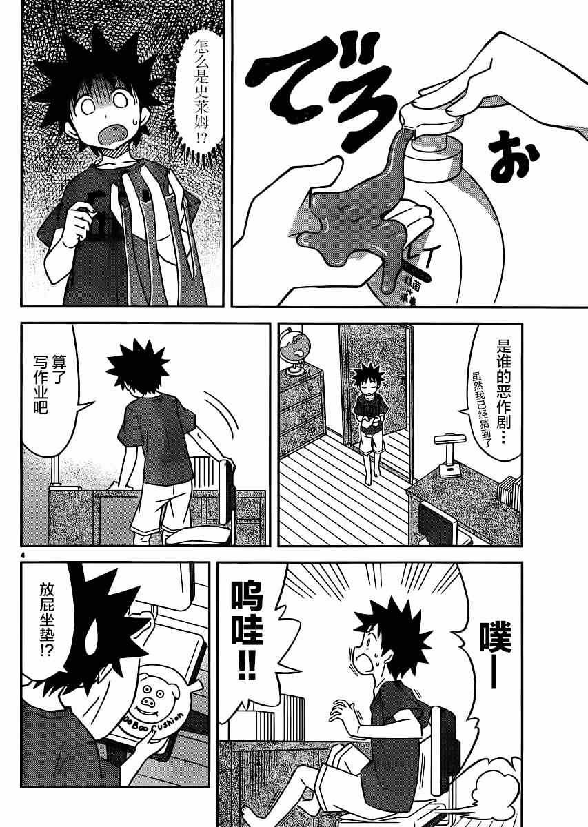 第365话