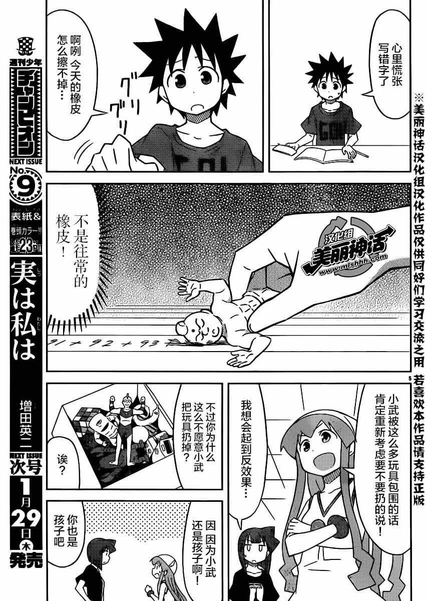 第365话