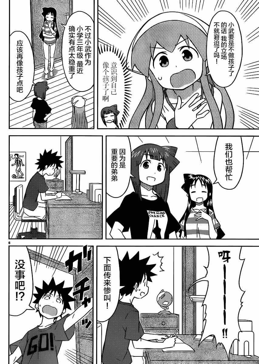 第365话