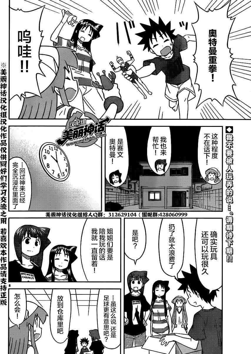 第365话