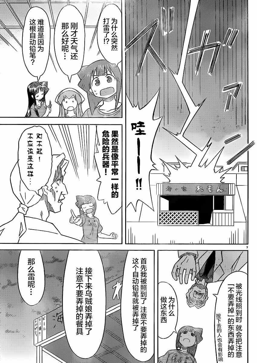 第366话