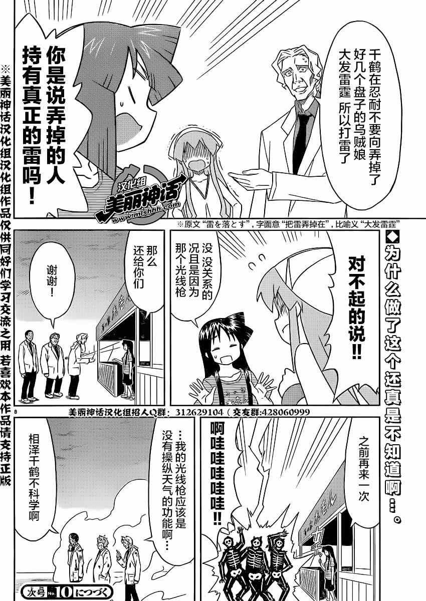 第366话