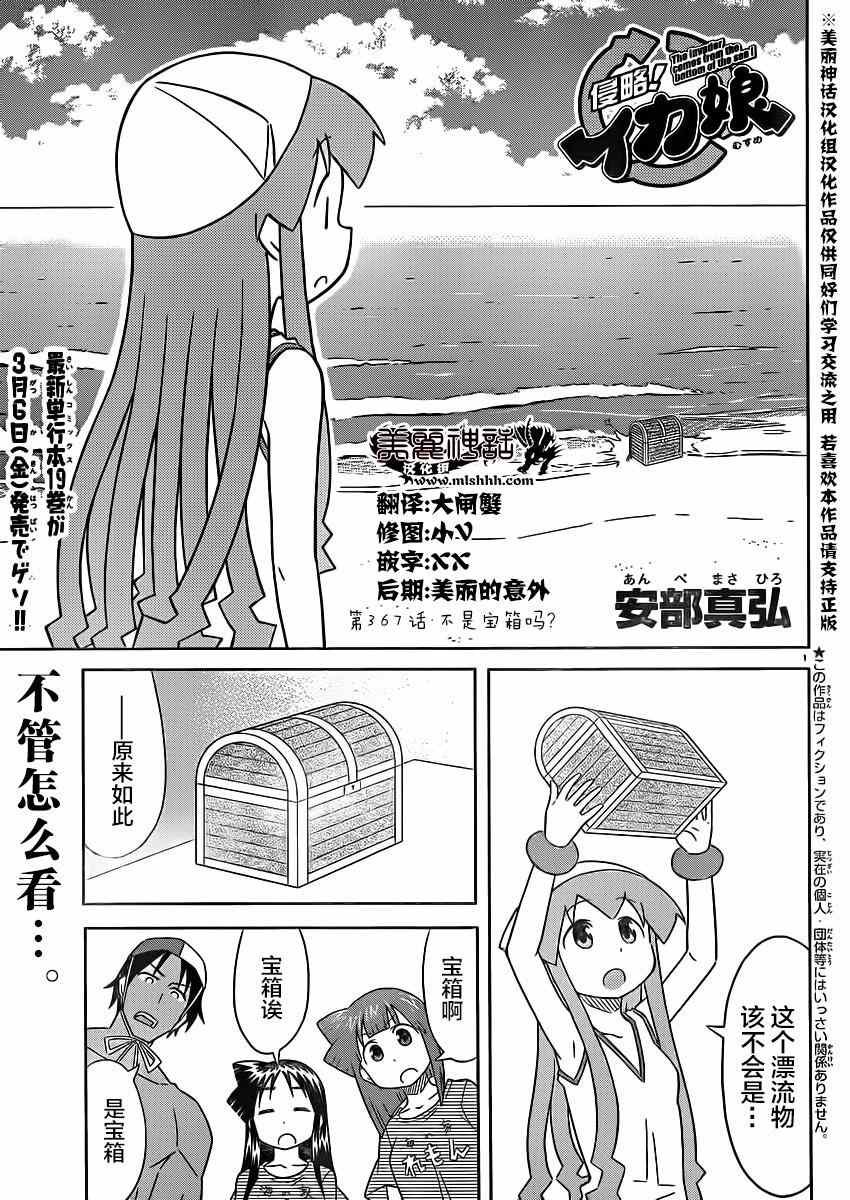 第367话