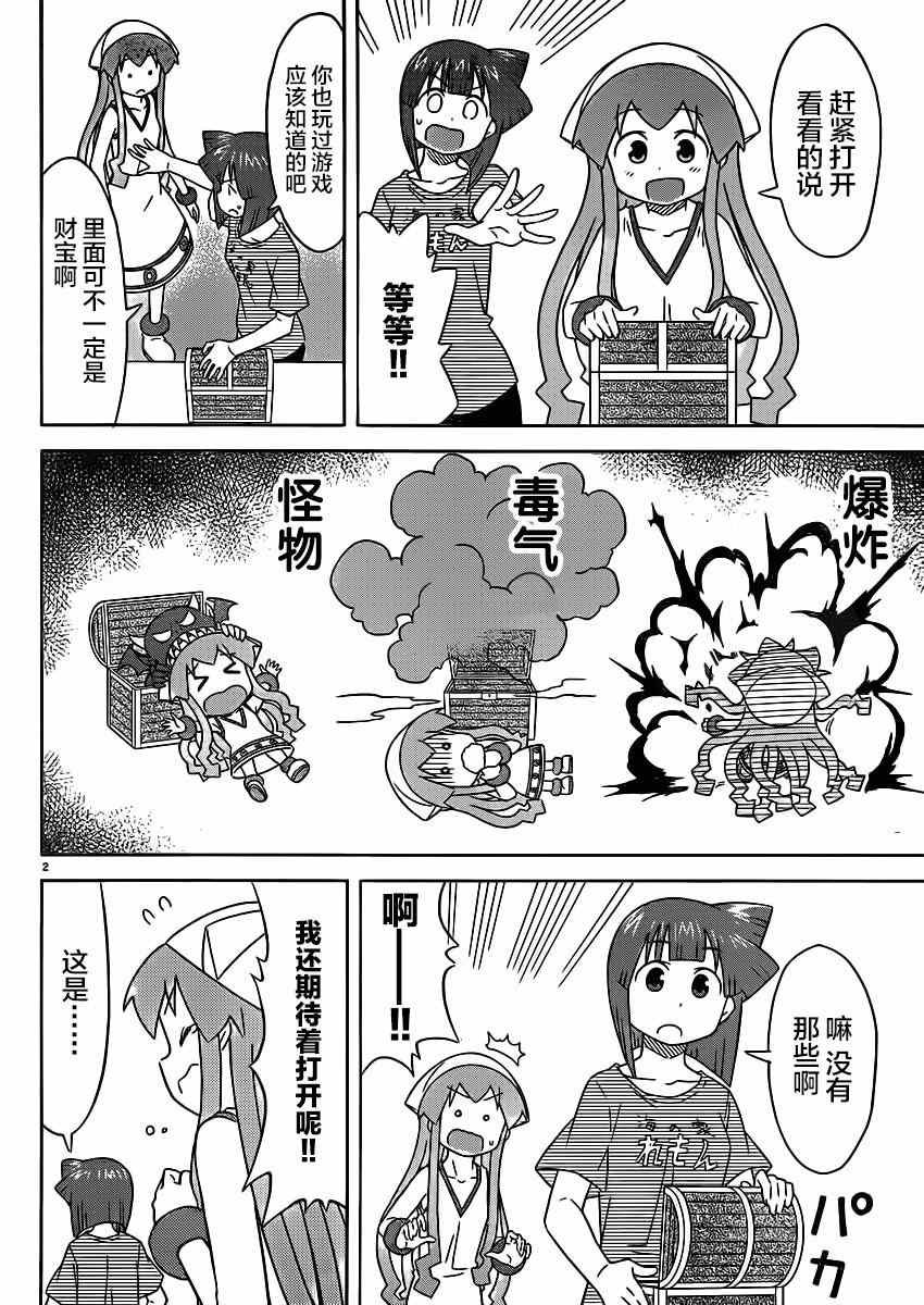 第367话