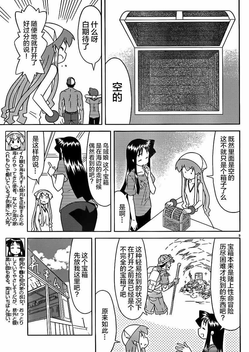 第367话