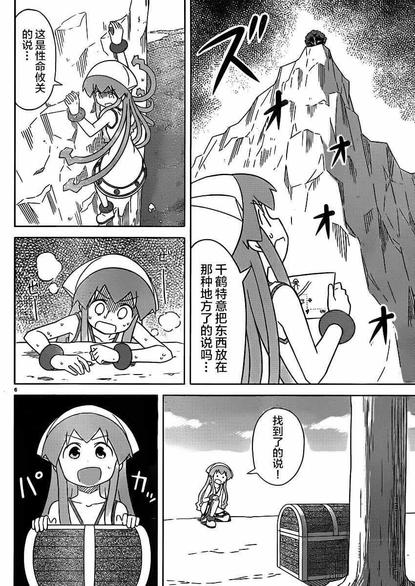 第367话