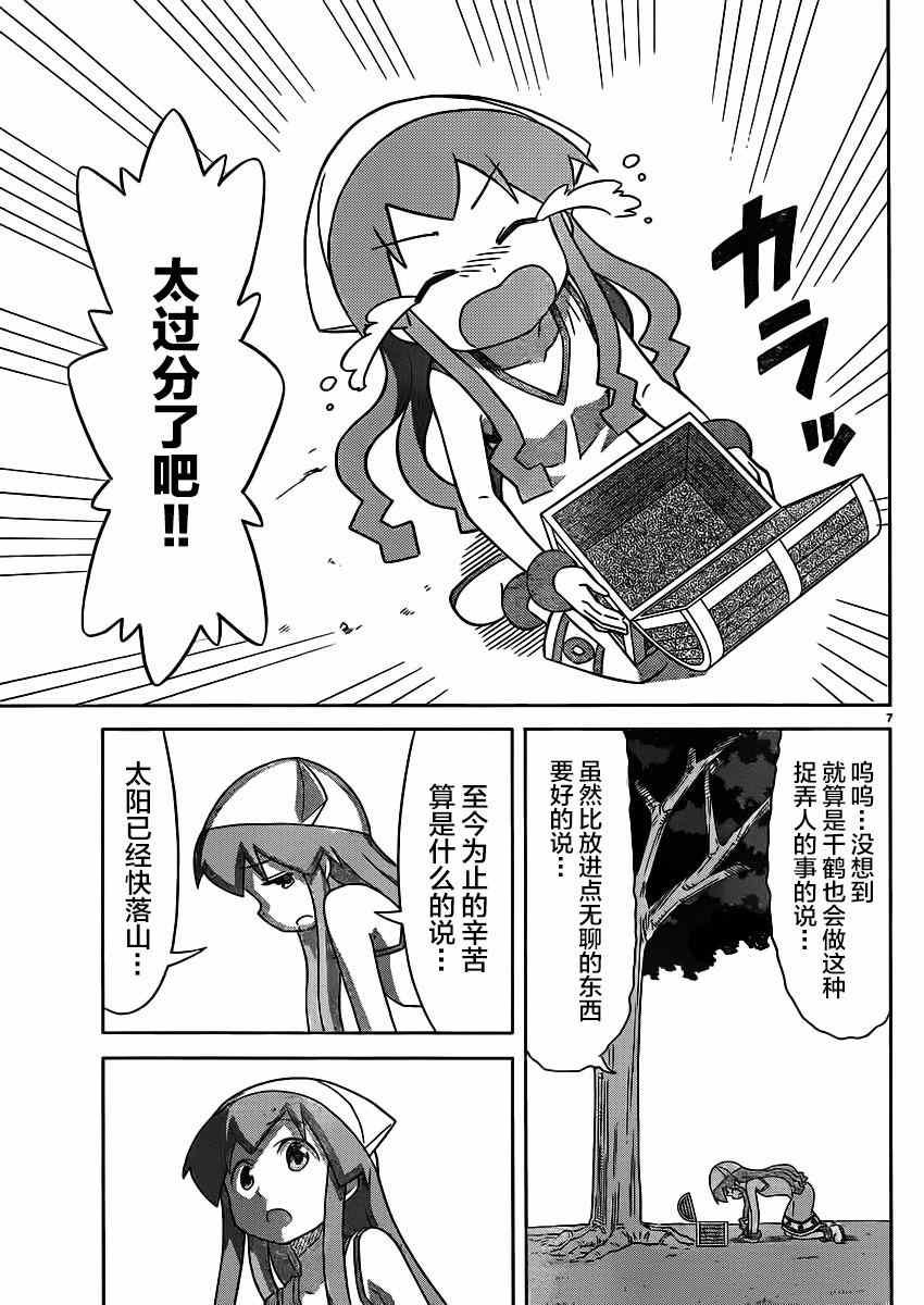 第367话