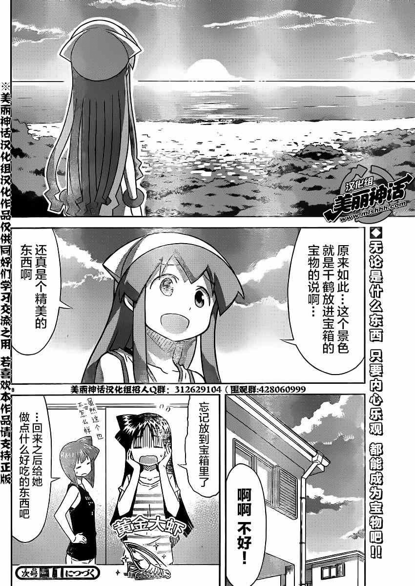 第367话