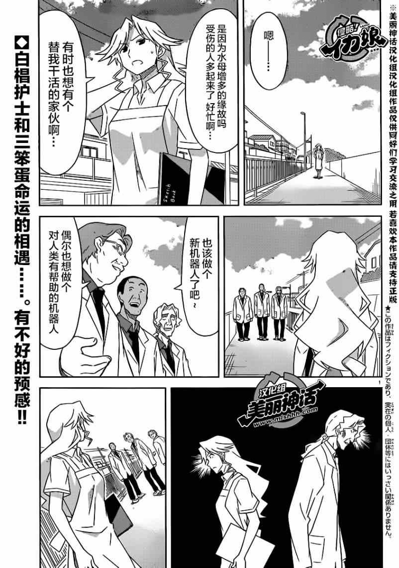 第368话