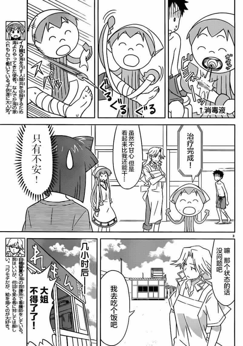 第368话