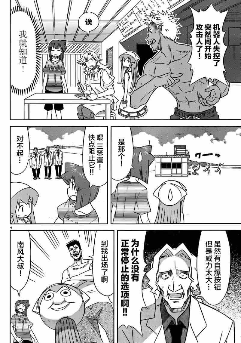 第368话